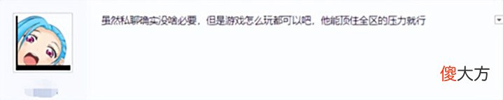 【游戏世界】网游小哥暴打妹子后,追着上了1小时教育课,还问学到了什么