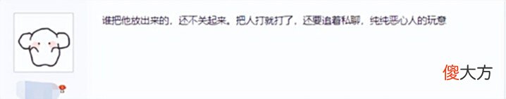 【游戏世界】网游小哥暴打妹子后,追着上了1小时教育课,还问学到了什么