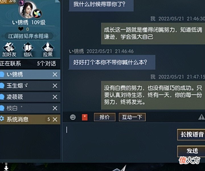 【游戏世界】网游小哥暴打妹子后,追着上了1小时教育课,还问学到了什么