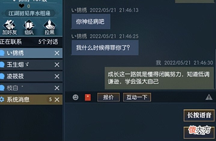 【游戏世界】网游小哥暴打妹子后,追着上了1小时教育课,还问学到了什么