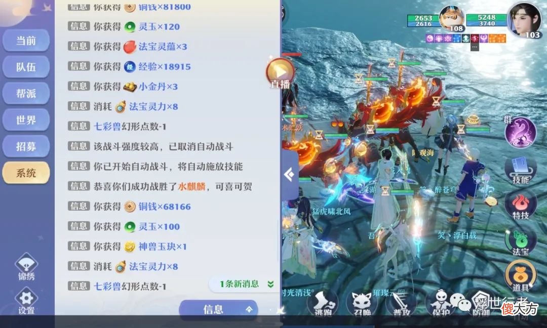 【游戏迷】梦幻新诛仙：行者收支日记13，又是平平无奇的一天没有任何惊喜