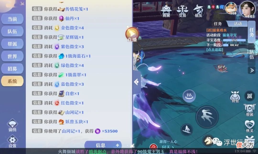 【游戏迷】梦幻新诛仙：行者收支日记13，又是平平无奇的一天没有任何惊喜