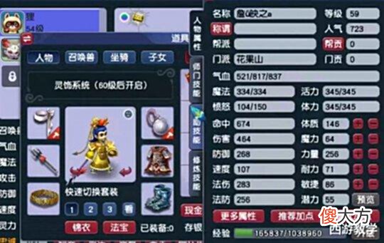 【游戏世界】梦幻西游:回归老玩家,无聊就出了无级别,羡慕!
