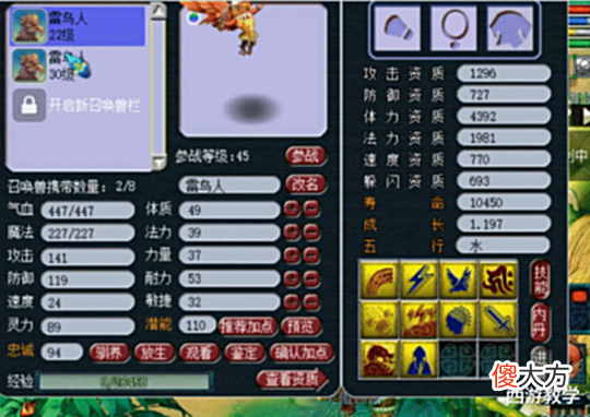 【游戏世界】梦幻西游:回归老玩家,无聊就出了无级别,羡慕!