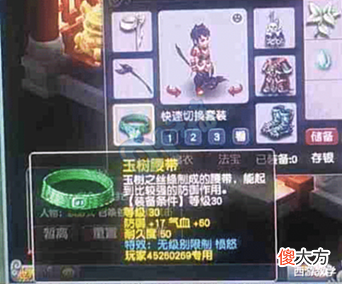【游戏世界】梦幻西游:回归老玩家,无聊就出了无级别,羡慕!