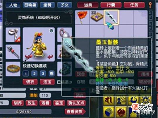 【游戏世界】梦幻西游:回归老玩家,无聊就出了无级别,羡慕!