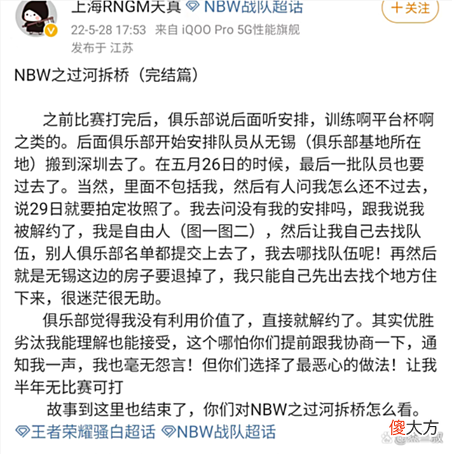 【游戏世界】NBW又搞骚操作,把“自家”选手推上绝路,卡得一手好合同