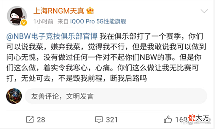 【游戏世界】NBW又搞骚操作,把“自家”选手推上绝路,卡得一手好合同