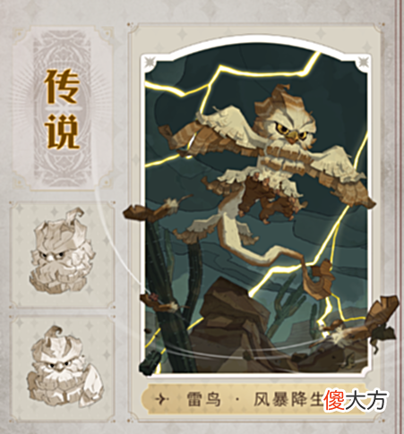 【游戏迷】《哈利波特：魔法觉醒》MA第九赛季传说卡牌皮肤一览