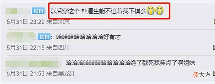 【游戏世界】一梦江湖新时装外观即将登场，玩家：再也不怕被朴道生追着下棋了