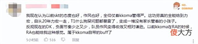 【游戏迷】Doinb锐评T1赛后嘴硬借口：像个小丑！网友：他是真不想回去了