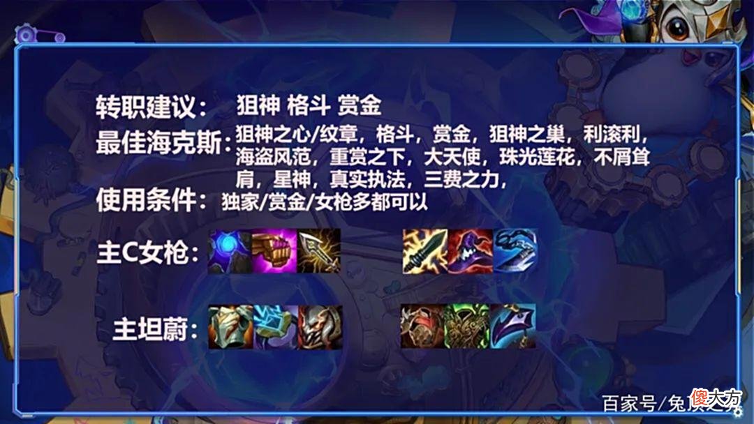 【游戏迷】金铲铲狂暴：八白魔也照样清屏！3星烈娜塔就是玩具！