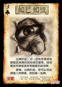 【游戏世界】三国杀：国战专属锦囊牌，用好了能直接起飞，顺拆的天下过去了
