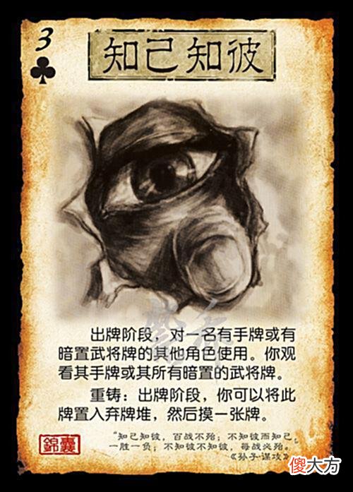 【游戏世界】三国杀：国战专属锦囊牌，用好了能直接起飞，顺拆的天下过去了