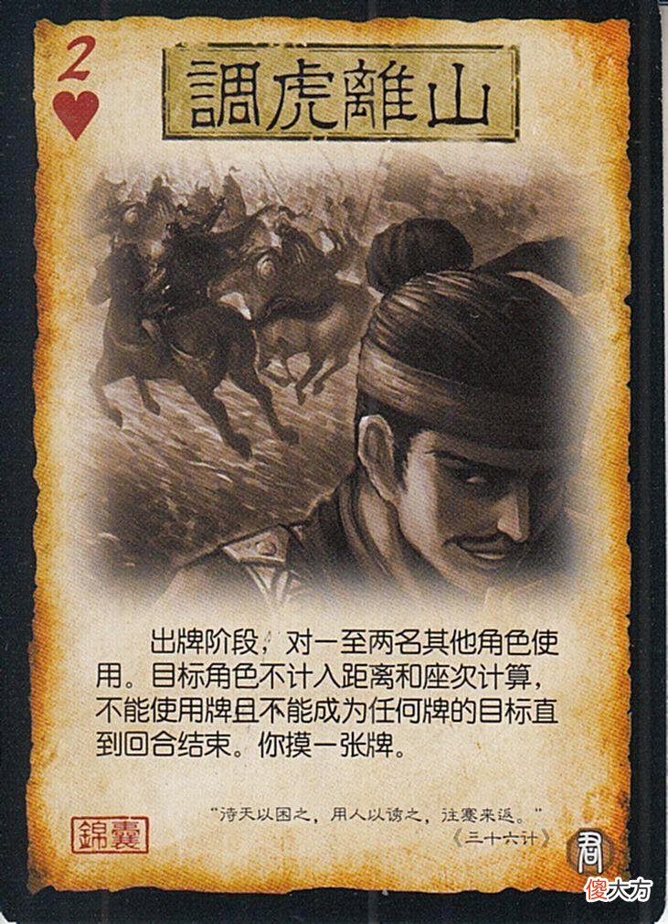 【游戏世界】三国杀：国战专属锦囊牌，用好了能直接起飞，顺拆的天下过去了