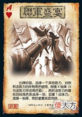 【游戏世界】三国杀：国战专属锦囊牌，用好了能直接起飞，顺拆的天下过去了