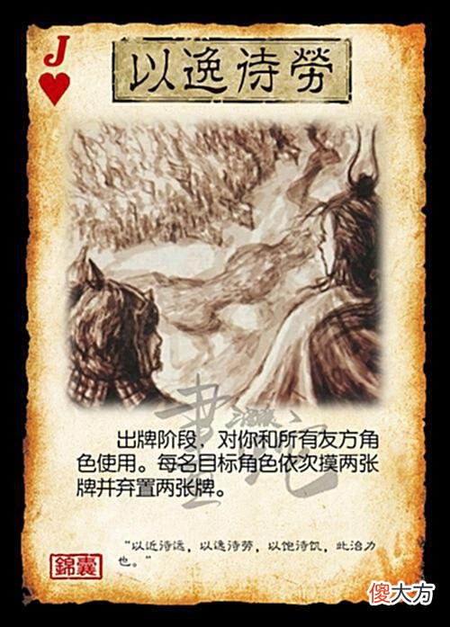 【游戏世界】三国杀：国战专属锦囊牌，用好了能直接起飞，顺拆的天下过去了