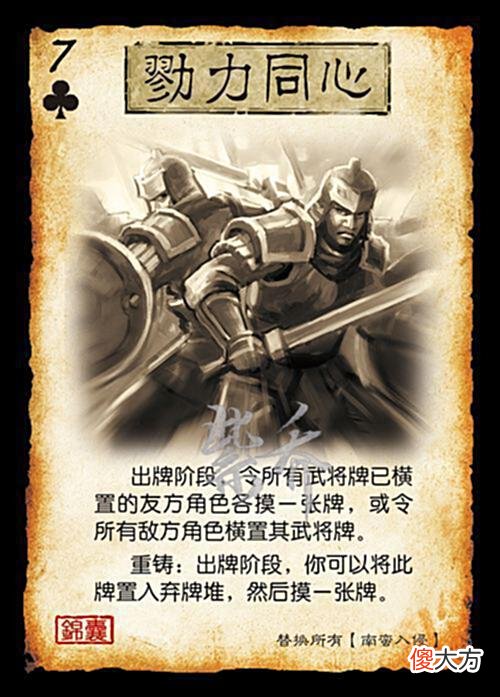 【游戏世界】三国杀：国战专属锦囊牌，用好了能直接起飞，顺拆的天下过去了