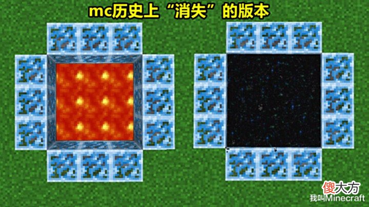 【游戏世界】我的世界历史之谜:mc注定没有“存在感”的版本,其中暗藏天域!