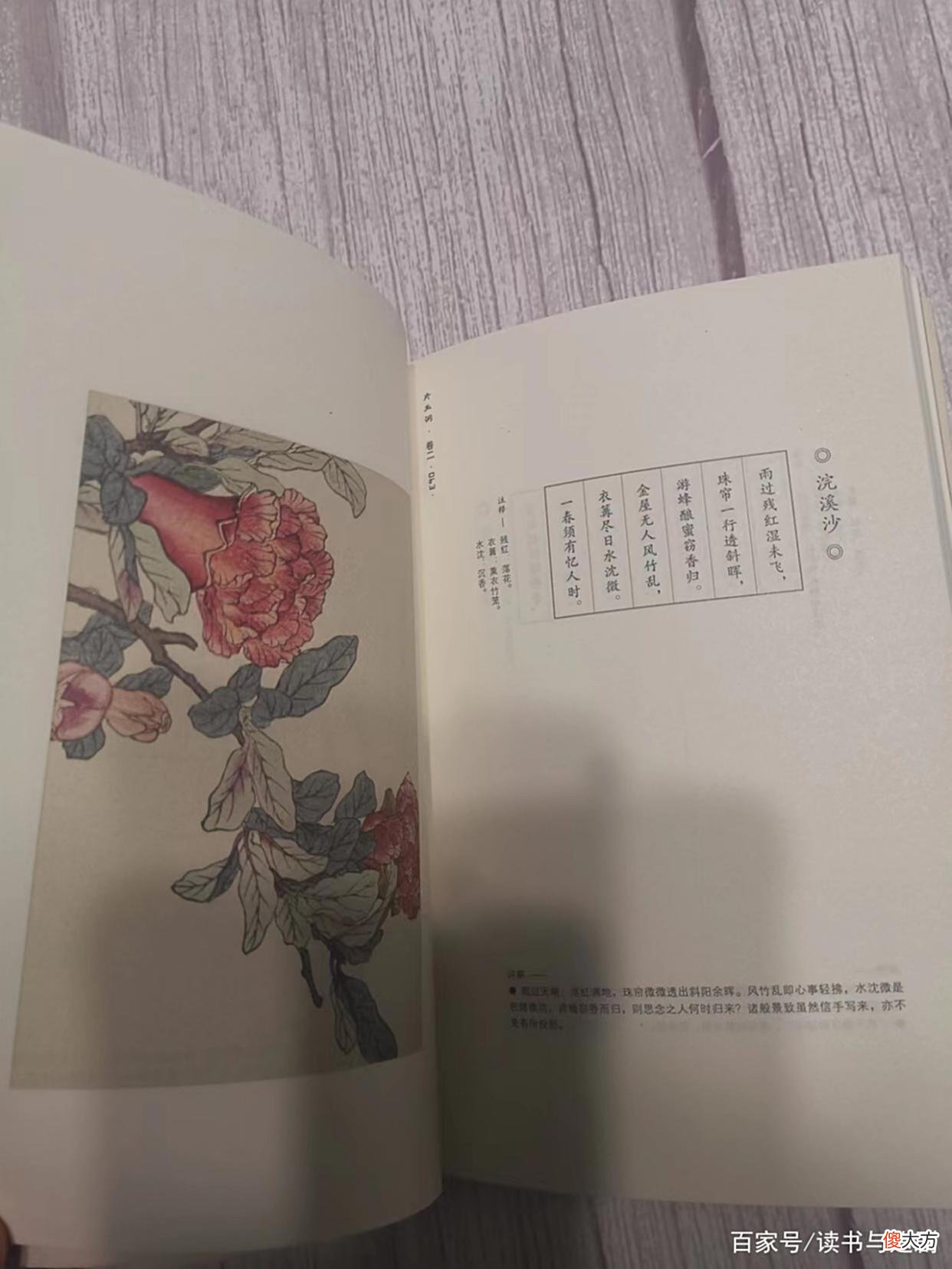 【爱历史】周邦彦的一首《兰陵王》，130字写尽人生的无奈与隐痛