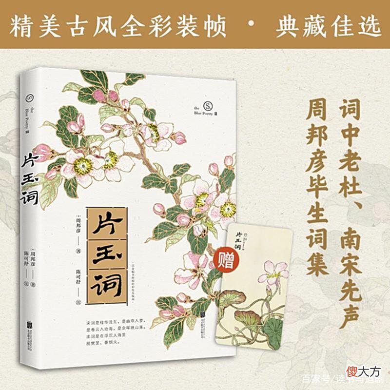 【爱历史】周邦彦的一首《兰陵王》，130字写尽人生的无奈与隐痛