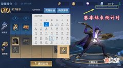 【游戏世界】s28开始预约，赛季确定结束时间，冰封阁首次开启，狂铁限定返场