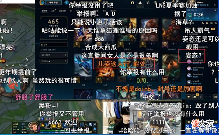 【游戏迷】RNG夺冠登上热搜,Doinb深夜同样登上热搜,粉丝纷纷力挺Doinb!