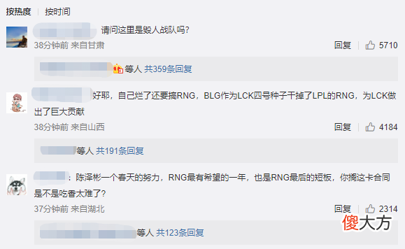 【游戏迷】官宣！Bin和呼吸哥互换东家，Bin去BLG，呼吸哥去RNG