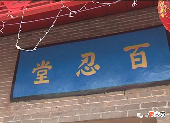 【历史故事】河南张家，九世同居，九百口人一起吃饭，过日子全靠“忍”