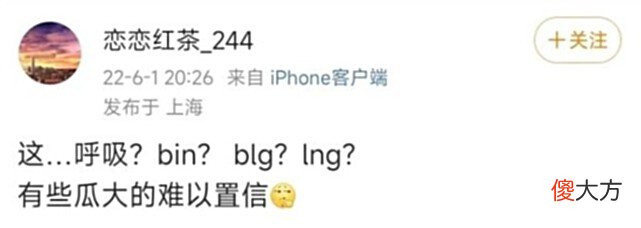 【游戏迷】“RNG刚夺冠，Bin就要离队”，LPL转会期大瓜，Doinb直播确认