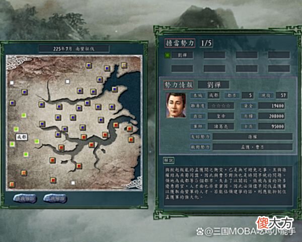 【游戏迷】三国志11：为何说225年《南蛮征伐》剧本不耐玩，根本在这4个原因