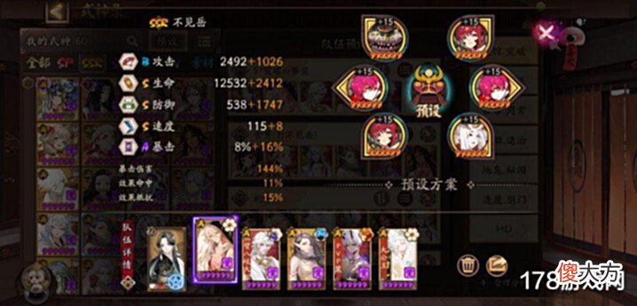 【游戏迷】阴阳师:关于57级突破阵容在寮突的应用