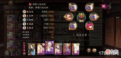 【游戏迷】阴阳师:关于57级突破阵容在寮突的应用