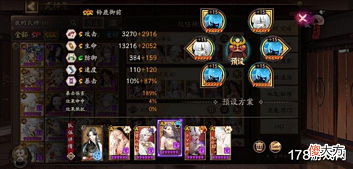 【游戏迷】阴阳师:关于57级突破阵容在寮突的应用