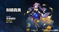 【游戏迷】原神：手感“最好”的5星角色，0命强度完全体，除了雷神还有四个