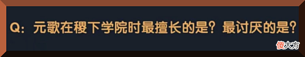 【游戏世界】王者荣耀：元歌不讨厌学习，就是害怕跑步！老夫子面前不能作弊