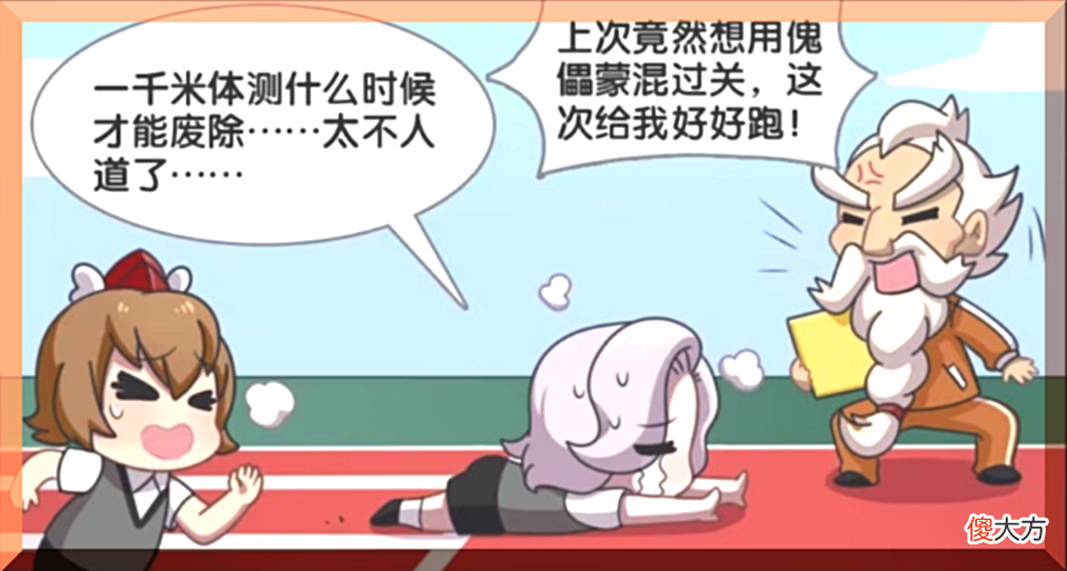 【游戏世界】王者荣耀：元歌不讨厌学习，就是害怕跑步！老夫子面前不能作弊