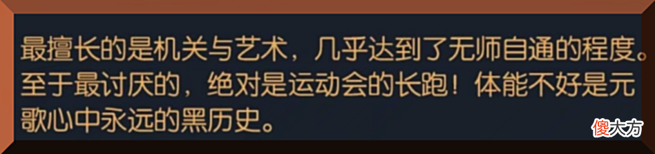 【游戏世界】王者荣耀：元歌不讨厌学习，就是害怕跑步！老夫子面前不能作弊