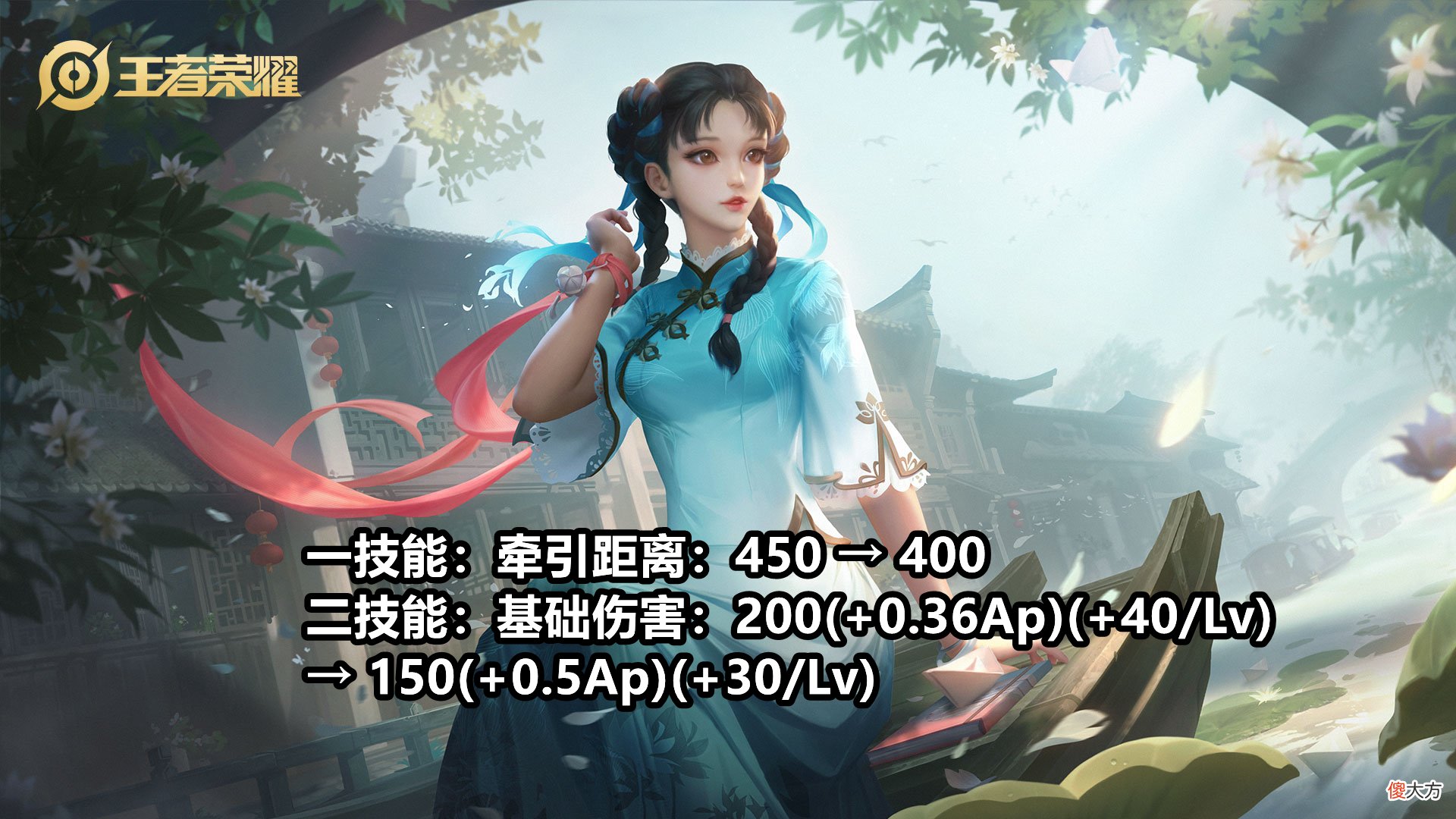 【游戏世界】王者荣耀：6.2日正式服7英雄调整，西施拉人距离变短，哪吒小降温