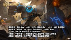 【游戏世界】王者荣耀：6.2日正式服7英雄调整，西施拉人距离变短，哪吒小降温