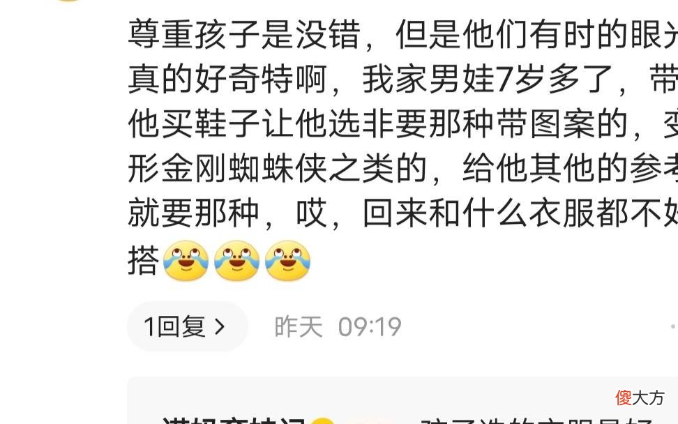 【时尚一点】孩子穿公主裙的审美观，家长的审美观一言难尽