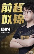 【游戏迷】重磅官宣：Bin与Breathe互换东家Uzi离队你怎么看？