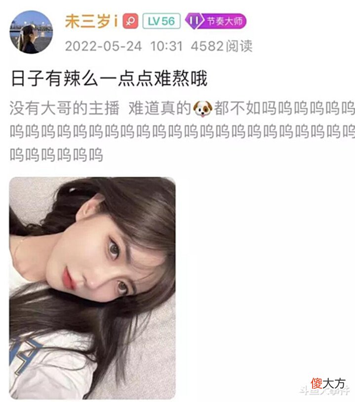 【游戏世界】斗鱼知名女主播道出停播真心,坦言:我怕有命赚钱没命花!