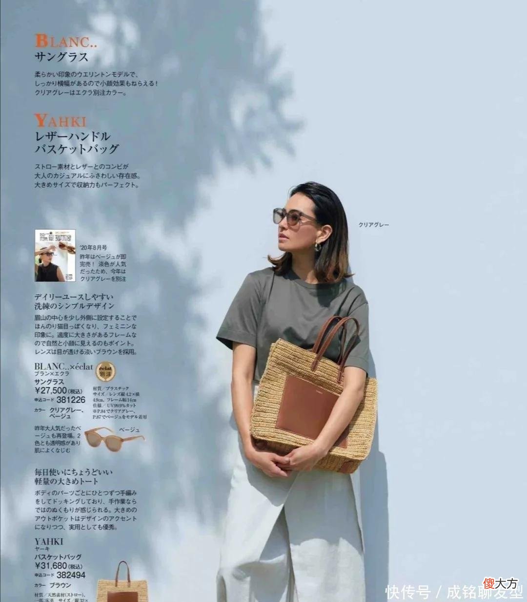 【时尚一点】这才是适合普通人的穿搭！简约时尚又显高级，身材不好也能驾驭