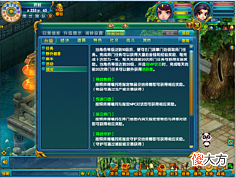 【游戏世界】六一拒绝做萌宝！《醉八仙》萌新成长宝典，带你乘风破浪