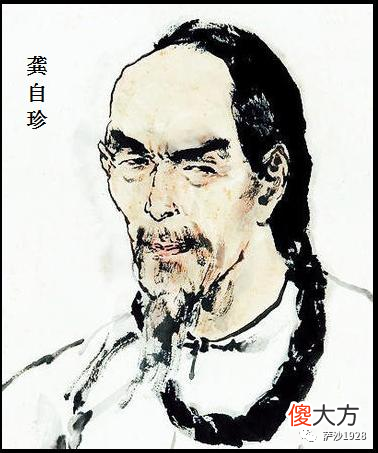 【爱历史】龚自珍之子给八国联军带路去烧圆明园？萨沙问答第119集