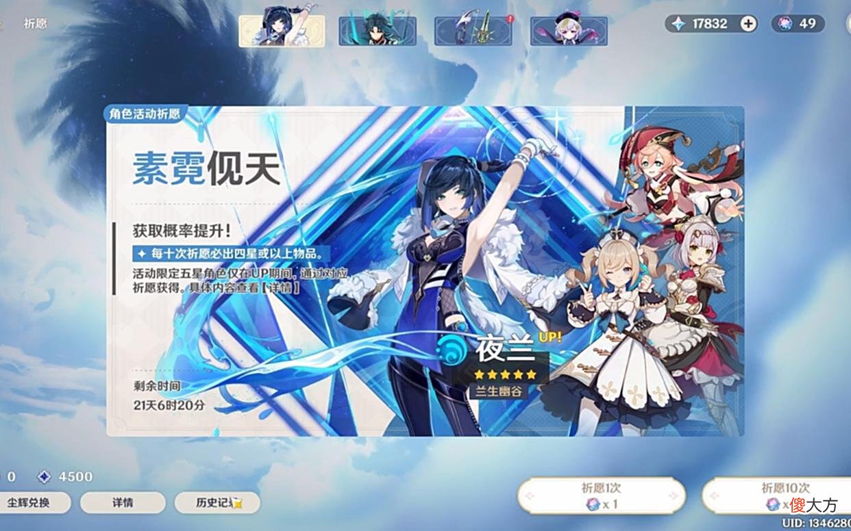 【游戏世界】原神2.7卡池开启1天，夜兰魈和一斗该如何抽取？别让万叶再次重演