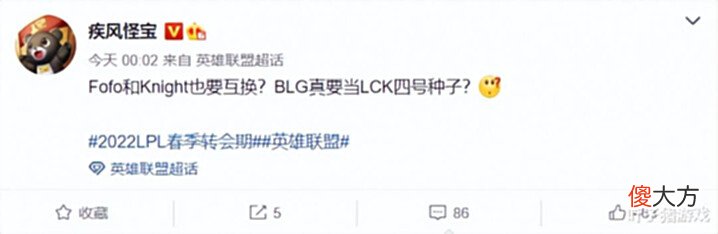 【游戏世界】阿Bin离队只是一个开始?网传Knight也要去BLG,网友:叔叔赢麻了