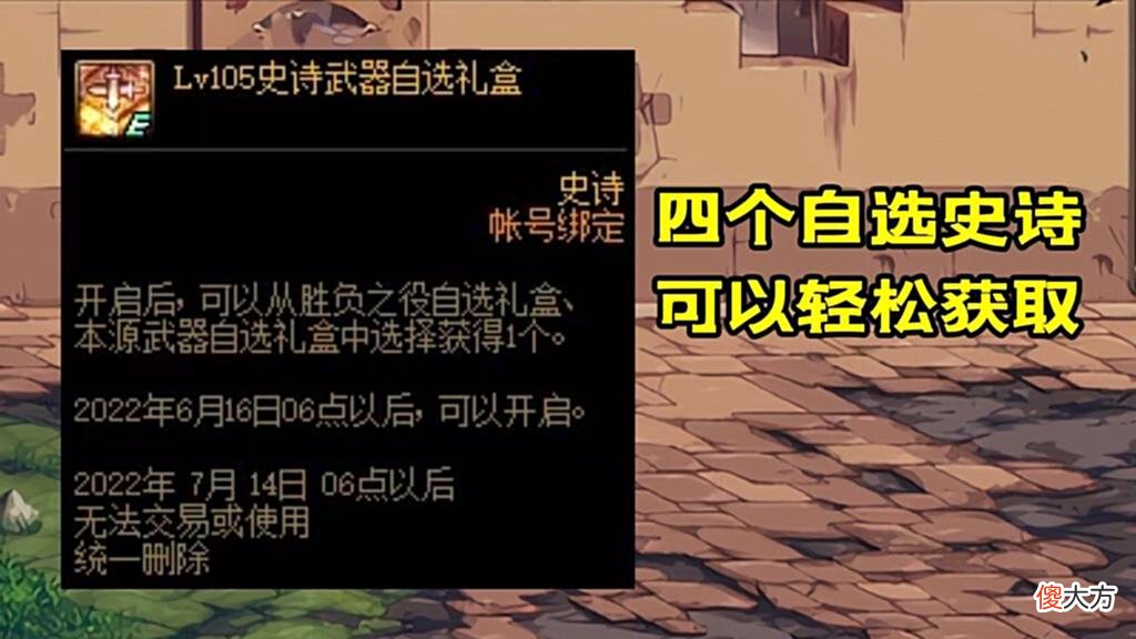 【游戏世界】DNF：速刷隐藏Boss！1个小技巧提前预判，1分钟刷完20次