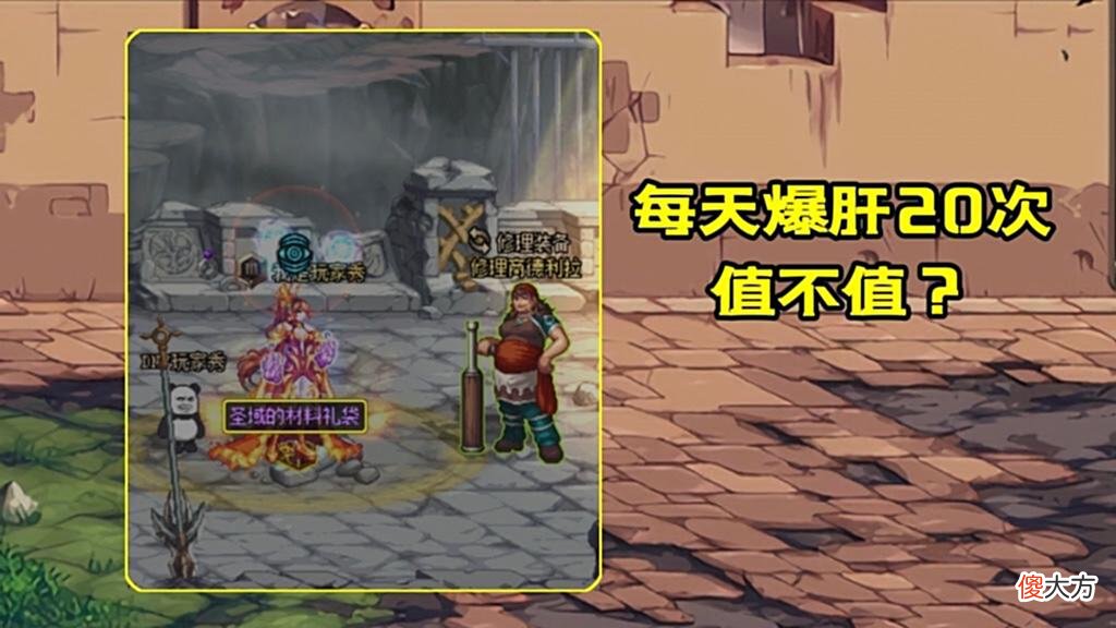 【游戏世界】DNF：速刷隐藏Boss！1个小技巧提前预判，1分钟刷完20次